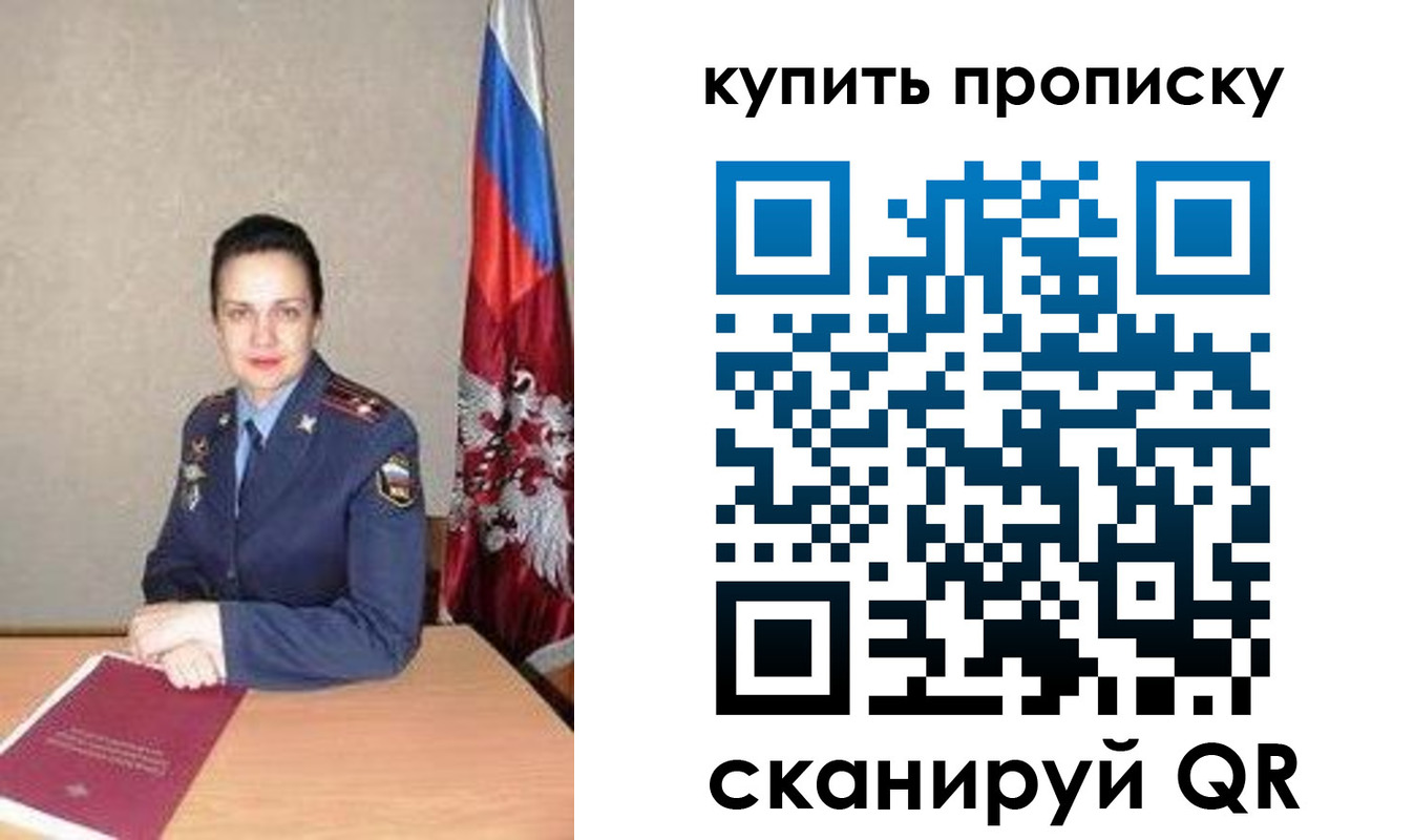 временная регистрация купить в Нижних Сергах