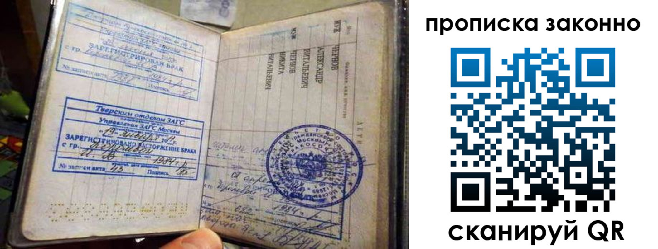 прописка регистрация в Нижних Сергах