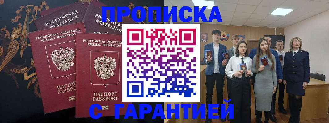 прописка поиск в Нижних Сергах