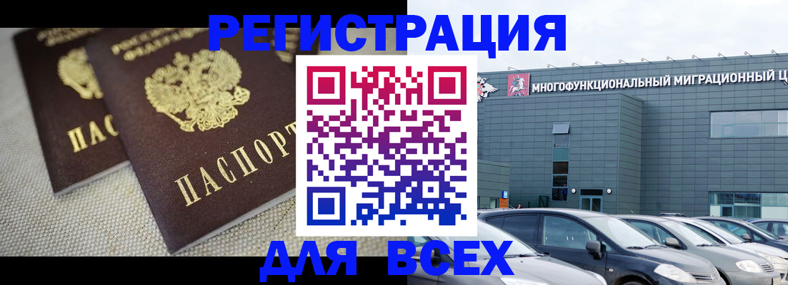 прописка 2025 в Нижних Сергах