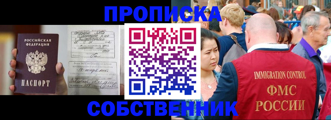 временная регистрация гарантия в Нижних Сергах