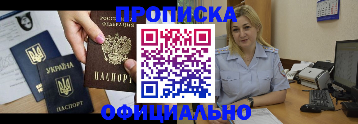 временная регистрация недорого в Нижних Сергах