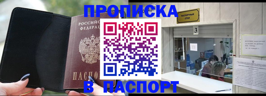 временная регистрация госуслуги в Нижних Сергах