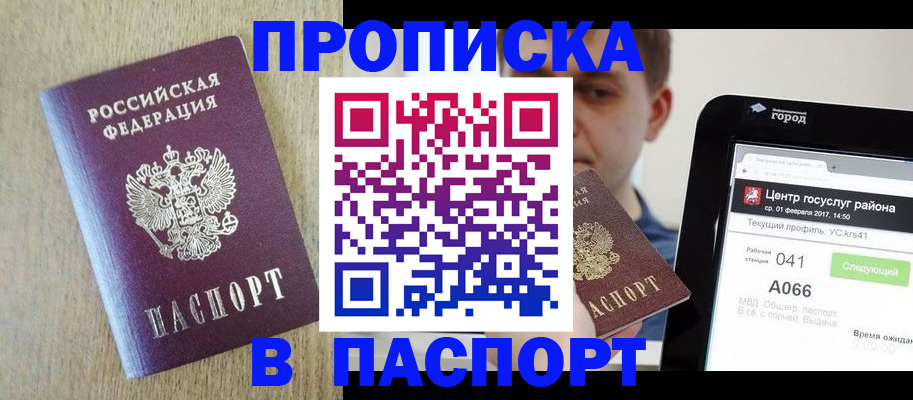 временная регистрация законно в Нижних Сергах