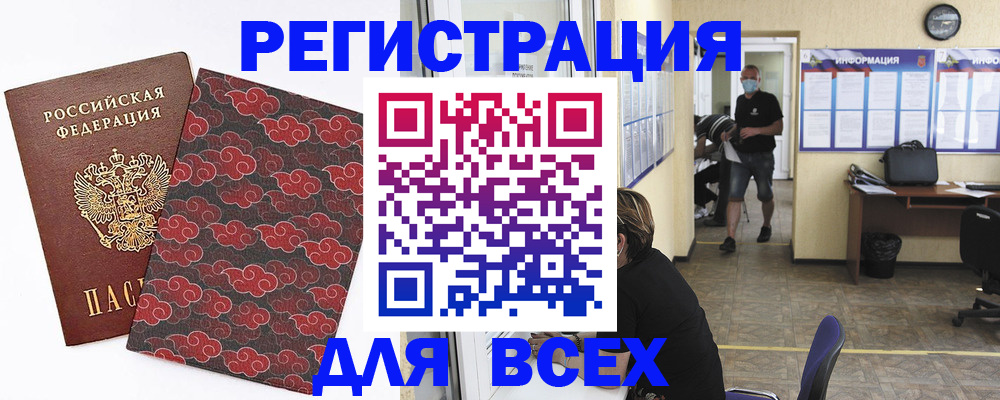временная регистрация надежно в Нижних Сергах